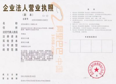 企業法人營業執照